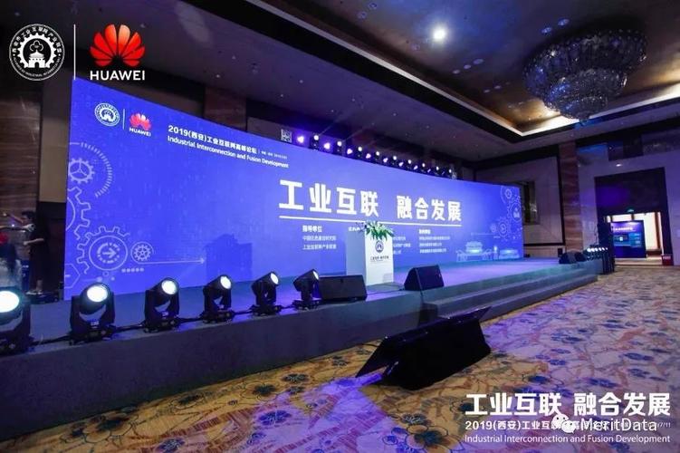 美林数据助力西安工业互联网产业发展 数据服务赋能数字化转型